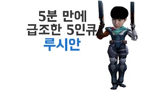 [캬하하] 5분 만에 급조한 5인큐 ㅋㅋㅋㅋ ( League of Legends Lucian ADC )