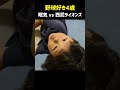 眠気 vs 西武ライオンズ