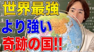 【ベトナム史】ドンソン文化からベトナム戦争まで！モンゴルとアメリカ、世界最強を2度打倒したベトナムの歴史を神速解説！