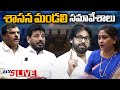 LIVE : ఏపీ శాసన మండలి సమావేశాలు | AP Legislative Council Sessions 2024 | YSRCP Vs Kutami | TV5 News