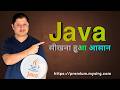 Compact Source file in Java 25 | New Java Feature Explained