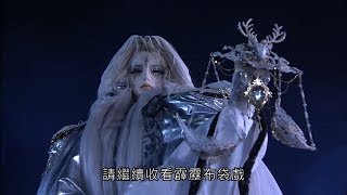 破邪傳 - 蝦咪！！！以後聽不到“黃文擇”布袋戲了嗎？T.T