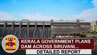 Kerala plans dam across Siruvani | Detailed Report | Thanthi TV