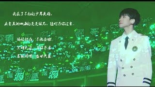 【TFBOYS王源】TFBOYS《三周年广州粉丝见面会》 王源Focus念信环节\