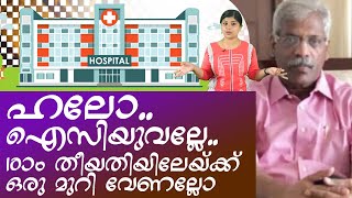 ഇഡിയെ വെട്ടിക്കാന്‍ തലയില്‍ മുണ്ടിട്ട് ഓടുന്ന രവീന്ദ്രന്‍   I about   cm raveendran