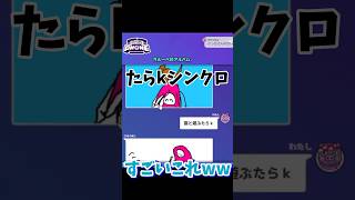 【ガーテックフォン】出だしから躓く伝言ゲームwww #配信切り抜き #garticphone