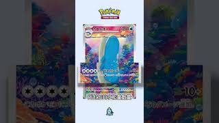 【吼鯨王】最強坦克回歸！SV9對戰搭檔新卡情報！【阿順PTCG】#ptcg #pokemon #寶可夢 #寶可夢卡牌 #ポケモン #阿順 #聽阿順亂講 #shorts #reels