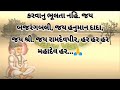 હનુમાન ચાલીસા નો પાઠ કરતી વખતે ના કરશો આ ભૂલ hanuman chalisa path vastu shastra hanuman video