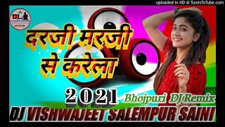 #Dance_Video_2021 दरजी मरजी से करेला | #Awadhesh Premi Yadav | Darji Marji Se Karela-Bhojpuri Video