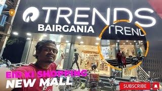 Eid ki shoping 💥 | new mall of bairgania| reliance trends bairgania #iraquirizwanvlogs #iraquirizwan