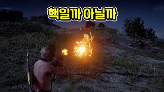 플스 핵 구분 가능한 분들 들어와 보세요~ #레데리2 #레드데드리뎀션 #플스5