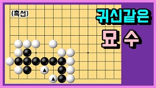 기력측정 사활 #58 [5문제 모두 풀면 기원 3급]