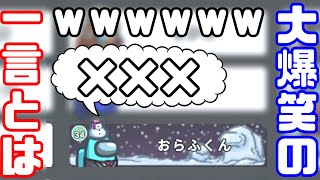 【AmongUs傑作選】おらふさんのマジトーンが炸裂しました【GEN視点】【20211204】