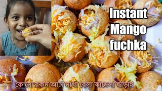 |Mango fuchka|instant raw mango fuchka|খুব সহজেই বানিয়ে ফেলুন আম ফুচকা মাখা বেলার ঝামেলা ছাড়াই|