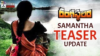 Rangasthalam Samantha TEASER Update | Ram Charan | Samantha | DSP | Sukumar | Telugu Cinema