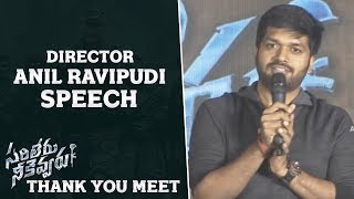 Anil Ravipudi Speech @ Sarileru Neekevvaru Thank You Meet | Mahesh Babu | Vijayashanti