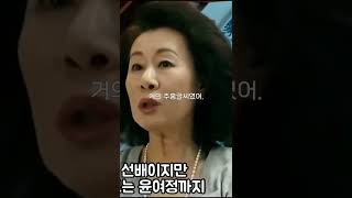 고현정이 이혼의 고충을 털어놓은 대선배 윤여정 #shorts