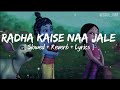 Radha Kaise Naa Jale [ Slowed + reverb + Lyrics ]- A.R Rahman,Asha Bhosle