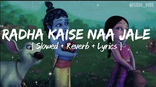Radha Kaise Naa Jale [ Slowed + reverb + Lyrics ]- A.R Rahman,Asha Bhosle