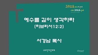 180404 인천온누리 수요오전여성예배