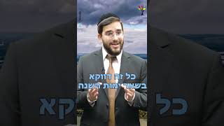 האם בעת מלחמה מותר לקרוא תהילים בלילה? | הרב נריה ברבי - \