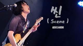 210814 - 아디오스오디오 ( Adios Audio ) [ 씬 ] @ 후케즈