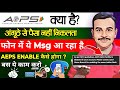 How to Enable AEPS Service ! Aadhar Card Se Paise Kaise Nikale ! Aeps Money Withdrawal,AEPS SERVICE