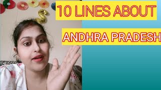 Easy And Important 10 Lines of Andhra Pradesh In English ||Few lines about Andhra Pradesh ||essay