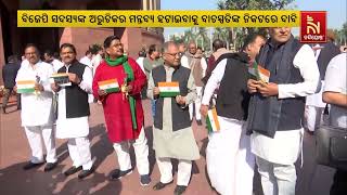 ସଂସଦର ଶୀତ ଅଧିବେଶନରେ ଅଚଳାବସ୍ଥା | Rahul Demands Debate On Adani, Rejects BJP Allegations In Parliament