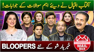 Mailbox with Aftab Iqbal | 19 January 2025 | Episode 398 | GWAI