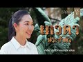 มิติทิพย์ ep.12 l เทวดาประจำตัว