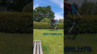 前ブレーキで出来るMTBの技！久し振りに解説っぽい動画を出してみようと思いつつ、1度出したハウツーは気が引けます……