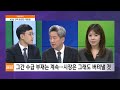 하우머니 뉴욕증시에 몰리는 투자자…필요한 전략은