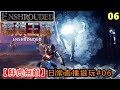 《霧鎖王國 Enshrouded 自給自足的食物種植 #06