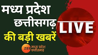 🔴LIVE: MP-CG News : रीवा में सिलेंडर ब्लास्ट |  Latest News |  Zee MPCG