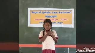 சுற்றுப்புறத் தூய்மை...