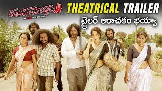 Dandupalyam 4 Theatrical Trailer | Mumaith Khan | Suman Ranganath |Dandupalyam 4 Theatrical Trailer