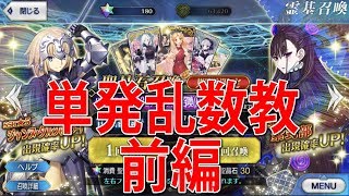 【FGO】【オカルト検証】私は紫式部とジャンヌが欲ちい【たいバタ】