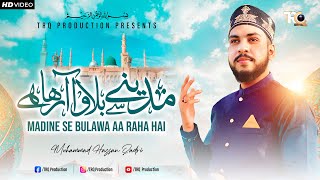 Madine Se Bulawa Aa Raha Hai || Tearful Emotional Kalam by Muhammad Hassan Qadri - TRQ Production