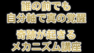 受け入れてくれた家族ありのままの私💜固定概念を脱いだ自分軸を家族の前でも友だちの前でも実践する🗽