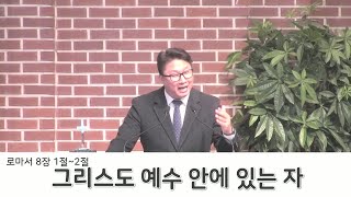 2025. 02. 09. 시흥교회 주일설교 \