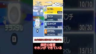 【ポケモンSV】ポケモン天国ゴールド