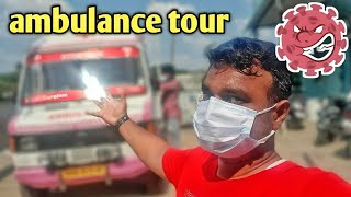 Coro*** AMBULANCE TOUR | இந்த வண்டியில் இதெல்லாம் இருக்குதா!  | yummy vlog tamil