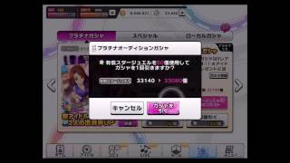 【デレステガシャ】今日の納税2017年01月25日【てらどんどん】