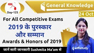 12:00 AM - GK by Sushmita Ma'am | Awards & Honors of 2019