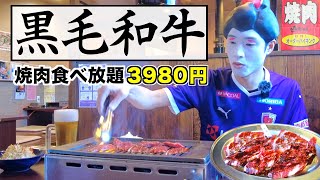 【肉うまー！！！】精肉店直営だからこその高コスパ和牛焼肉🥩🔥※枝肉の解体シーンあり