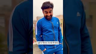 ਲਾਡੇ ਦੀ ਸਲਾਹ ਸੱਤੂ ਦੀ ਕੁੜੀ ਦਾ ਵਿਆਹ | Ladda Puadhi comedy’s reel | Funny Reels Ladda Jasoos