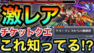 【モンスト】現在は\