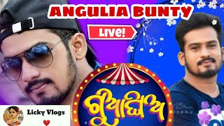 Angulia Bunty live performance at puri Rajo Mahotsav 🤩 @FunnyAngulia #lickyvlogs #guaghiasong