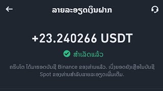 ถอนเงินจากเว็บขุดเหรียญ DOGS ฟรี แลกเปลี่ยนเป็น USDT เชึอถึอได้, ถอนได้หลายครั้งแล้ว EP12